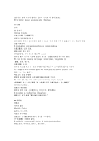 [한의학 원전 동의보감 내경 정문]내경 정부 단방 白茯 구기자 금앵자 산수유 모려 상표초 원잠아 청령 계두실 복분자 호마 구자 용골 녹용 황구육 온눌제 해구신 한의학 정력강화약-3