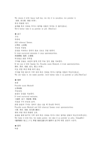 [한의학 원전 동의보감 내경 정문]내경 정부 단방 白茯 구기자 금앵자 산수유 모려 상표초 원잠아 청령 계두실 복분자 호마 구자 용골 녹용 황구육 온눌제 해구신 한의학 정력강화약-6