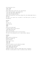 [한의학 원전 동의보감 내경 정문]내경 정부 단방 白茯 구기자 금앵자 산수유 모려 상표초 원잠아 청령 계두실 복분자 호마 구자 용골 녹용 황구육 온눌제 해구신 한의학 정력강화약-7