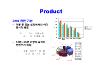 LG DMB폰 마케팅 전략-15