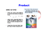 LG DMB폰 마케팅 전략-17