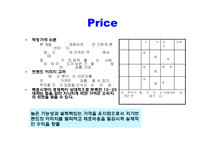 LG DMB폰 마케팅 전략-19
