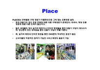 LG DMB폰 마케팅 전략-20