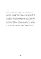 [마케팅] 부산지역의 영상 클러스터 구축을 통한 지역 마케팅전략-20