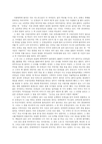 [독후감] 영혼의 성장과 자유를 위한 교사론 을 읽고-1