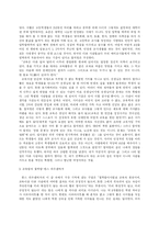 [독후감] 영혼의 성장과 자유를 위한 교사론 을 읽고-3