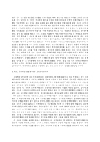 [독후감] 영혼의 성장과 자유를 위한 교사론 을 읽고-4
