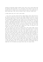 [독후감] 영혼의 성장과 자유를 위한 교사론 을 읽고-5