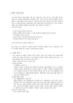 [사업계획서] 경품 이벤트 자동 참가 대행 전문 사이트-1
