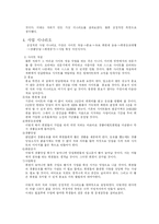 [사업계획서] 경품 이벤트 자동 참가 대행 전문 사이트-4