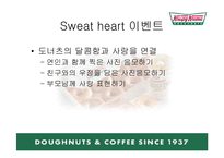 [판매촉진론] 크리스피크림도넛 판매판촉전략-16