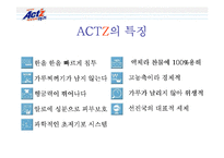 [판매촉진론] 액체합성세제 액츠(ACT`Z) 판매전략-3
