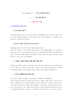 [사업계획서] 여성 전문 패션 샵-3