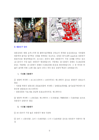 [사업계획서] 여성 전문 패션 샵-6