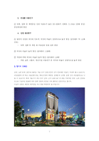 [사업계획서] 여성 전문 패션 샵-7