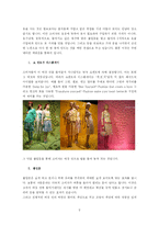 [사업계획서] 여성 전문 패션 샵-9