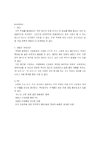 [마케팅] 부산자갈치축제의 개발 및 마케팅 방안-20