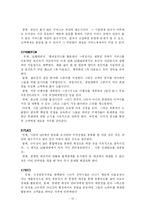 [마케팅전략] LG텔레콤 Phone&Fun 폰앤펀의 마케팅전략-12