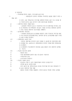 [마케팅] 국내 전통주의 마케팅방안-10