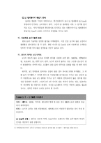[마케팅] LG DMB폰의 마케팅 전략 방안-7