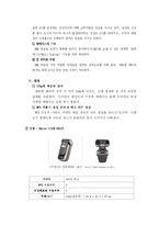 [마케팅] LG DMB폰의 마케팅 전략 방안-9