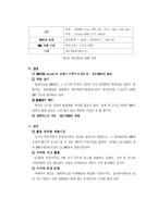 [마케팅] LG DMB폰의 마케팅 전략 방안-10