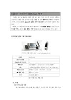 [마케팅] LG DMB폰의 마케팅 전략 방안-11
