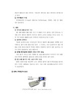 [마케팅] LG DMB폰의 마케팅 전략 방안-12