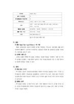 [마케팅] LG DMB폰의 마케팅 전략 방안-13