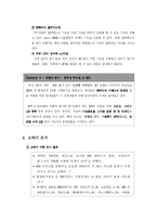[마케팅] LG DMB폰의 마케팅 전략 방안-14