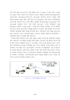 [마케팅전략] LG DMB폰의 마케팅 전략 방안-5