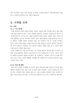 [마케팅전략] LG DMB폰의 마케팅 전략 방안-11