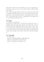 [마케팅전략] LG DMB폰의 마케팅 전략 방안-15
