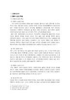 [마케팅기획서] 복분자주 활성화방안에대한 마케팅전략-3