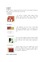 [마케팅기획서] 복분자주 활성화방안에대한 마케팅전략-9