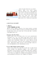 [마케팅기획서] 복분자주 활성화방안에대한 마케팅전략-10