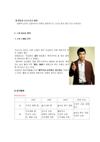 [마케팅기획서] 복분자주 활성화방안에대한 마케팅전략-11