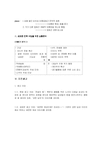 [마케팅기획서] 복분자주 활성화방안에대한 마케팅전략-14