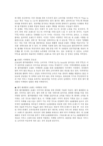 [마케팅] `LG텔레콤 Phone&Fun(폰앤펀)의 마케팅 전략`-10
