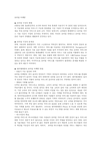 [마케팅] `LG텔레콤 Phone&Fun(폰앤펀)의 마케팅 전략`-11