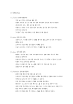 [마케팅] 부산지역 놀이공원의 마케팅방안(광안리 미월드)-14
