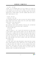 [이미지마케팅전략] GS그룹 브랜드 가치 향상을 위한 방안-11