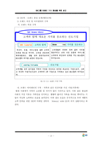 [이미지마케팅전략] GS그룹 브랜드 가치 향상을 위한 방안-13