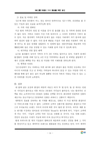 [이미지마케팅전략] GS그룹 브랜드 가치 향상을 위한 방안-14