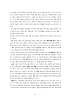 [마케팅기획서] 한국 이종격투기 마케팅기획서-5