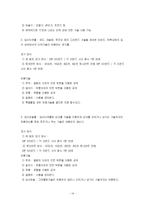 [마케팅기획서] 한국 이종격투기 마케팅기획서-14
