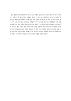 [마케팅] 태평양 설록차의 매출증대를 위한 마케팅 전략-2