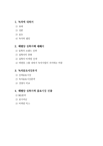 [마케팅] 태평양 설록차의 매출증대를 위한 마케팅 전략-3