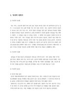 [마케팅] 태평양 설록차의 매출증대를 위한 마케팅 전략-4