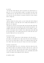 [마케팅] 태평양 설록차의 매출증대를 위한 마케팅 전략-5